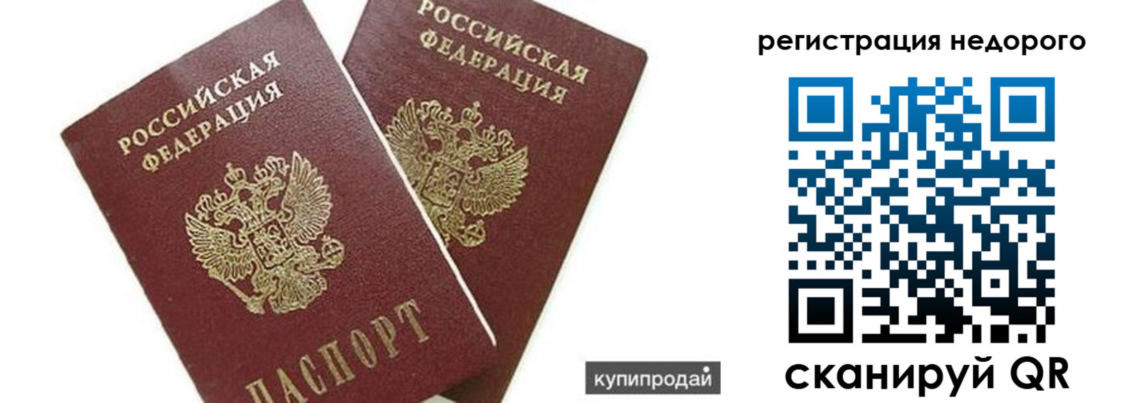 прописка поиск в Нюрбе