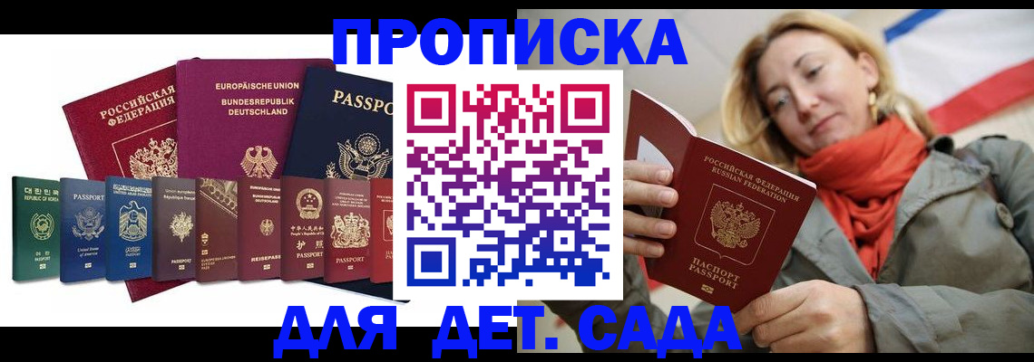 прописка законно в Нюрбе
