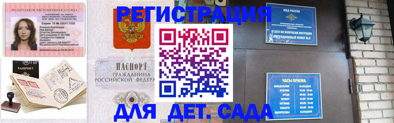 прописка поиск в Нюрбе