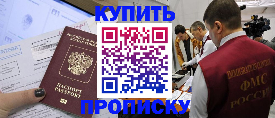 временная регистрация 2025 в Нюрбе